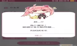 哔咔漫画update ui error