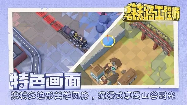 铁路工程师安卓版app图3