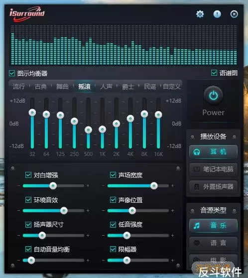 同步音律pc怎么调打击音