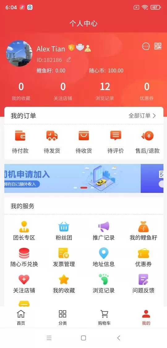 鲤鱼商汇官网版手机版图1