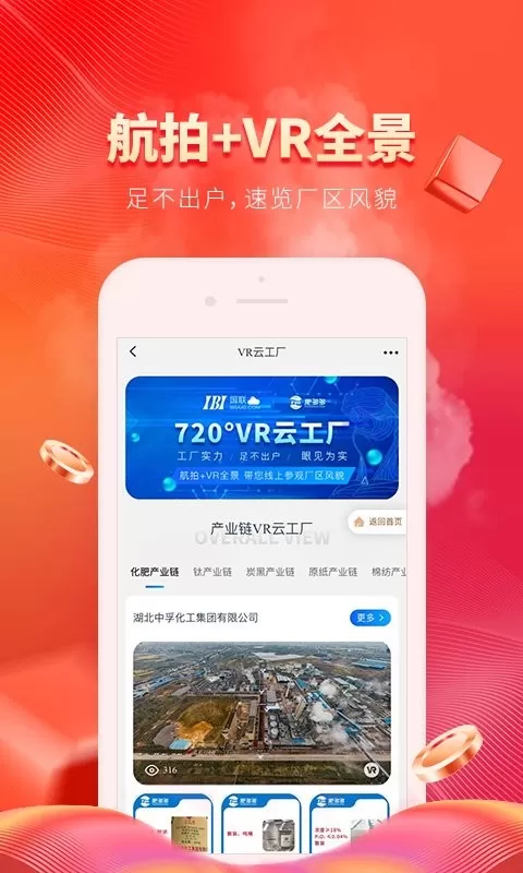 肥多多app最新版图1