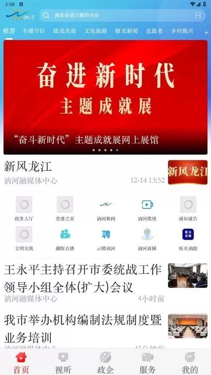 云端讷谟尔平台下载图1