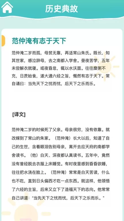 掌上秀才官方免费下载图2