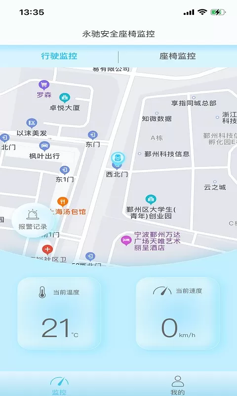 innowise下载安卓版图3