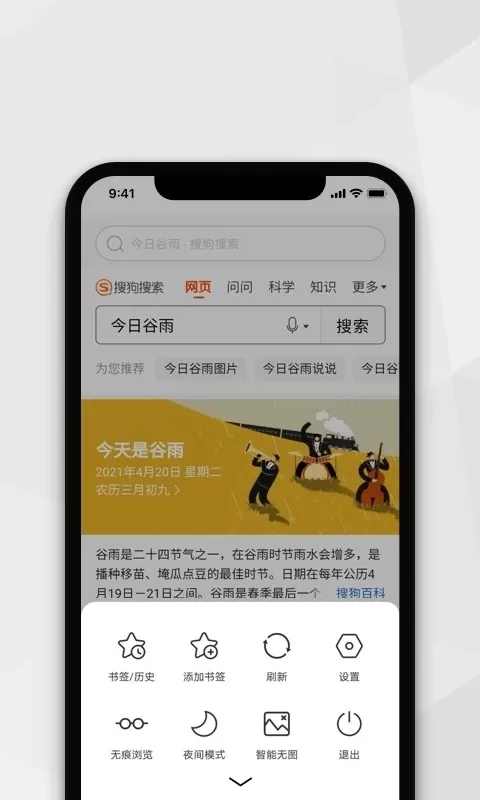 小树浏览器下载app图0