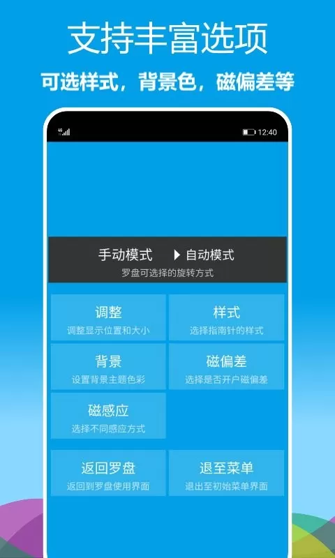 立体罗盘指南针app最新版图2