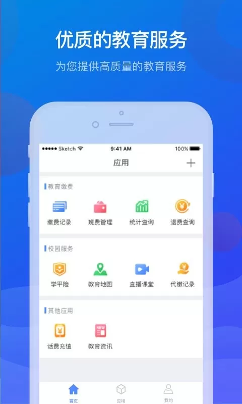 宁财缴费安卓最新版图3