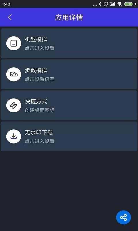 分身有力官网版最新图1