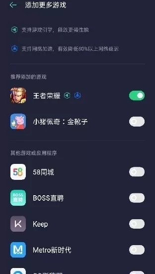 realme空间(Game Assistant)手游版下载图0