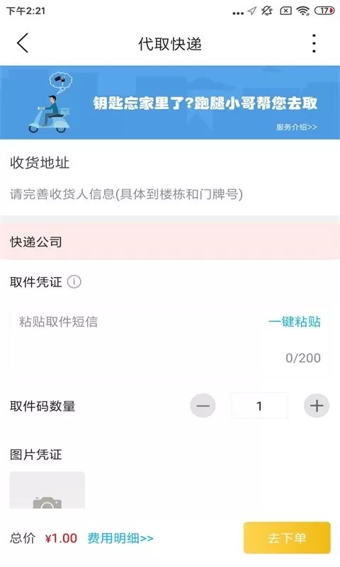 忠牛外卖最新版下载图0