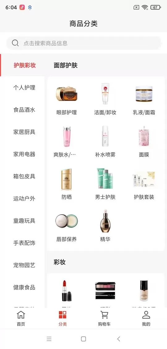 鲤鱼商汇官网版手机版图0