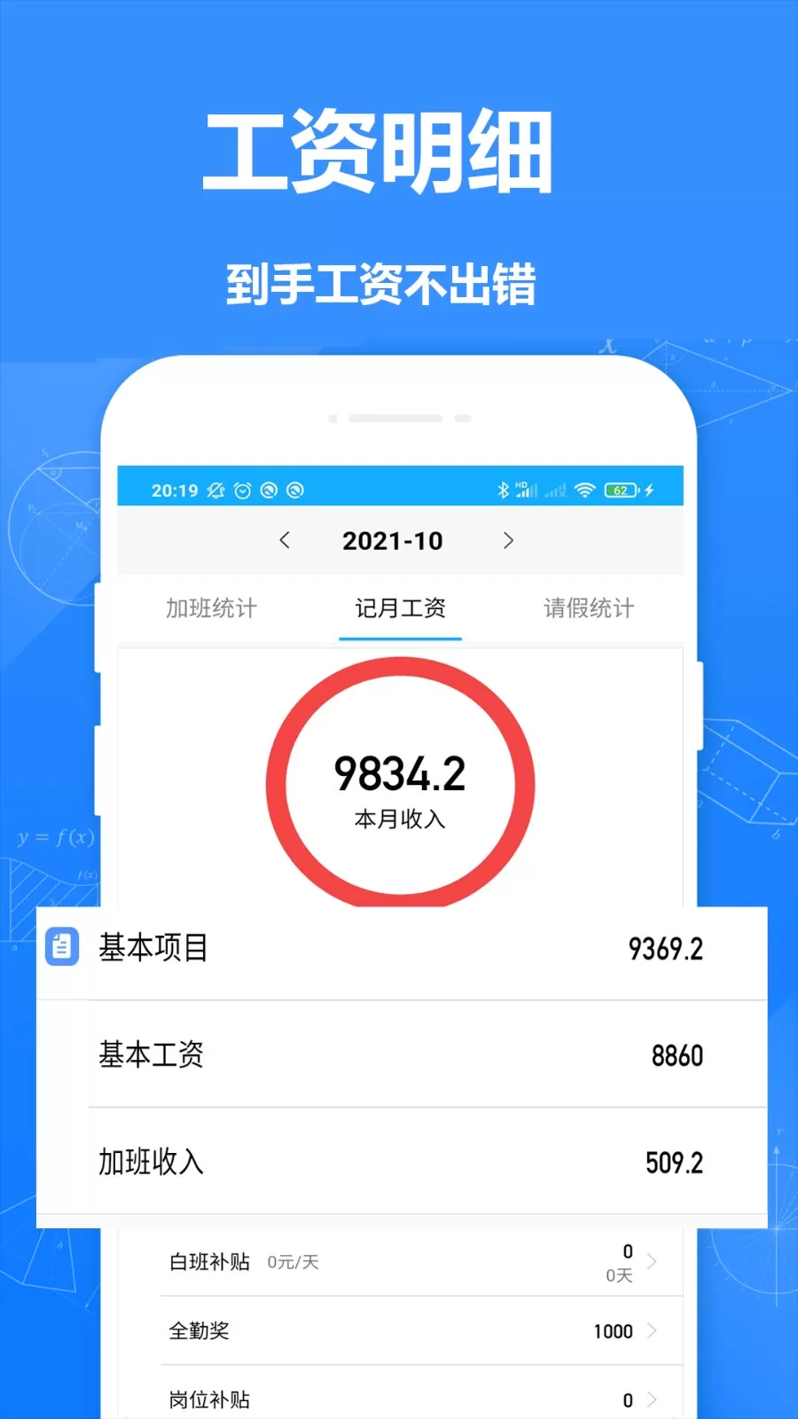 记工时记加班安卓最新版图3