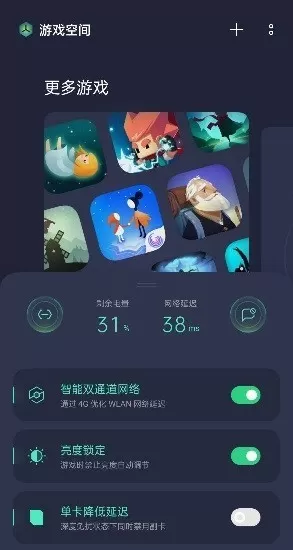 realme空间(Game Assistant)手游版下载图2