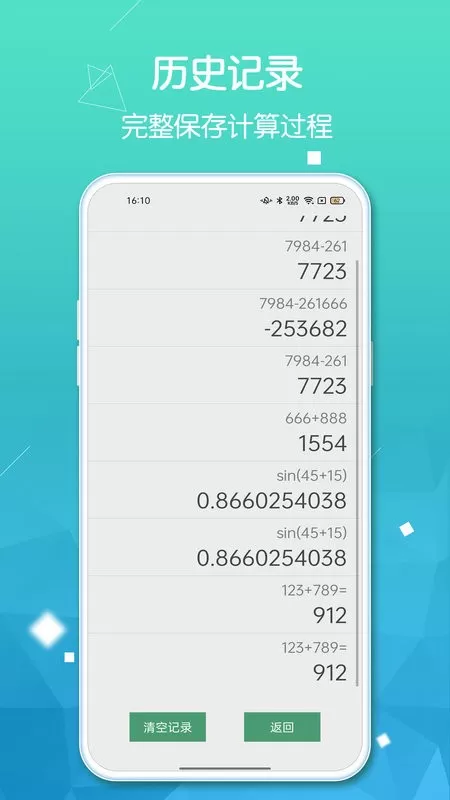 计算器Pro下载安卓图2
