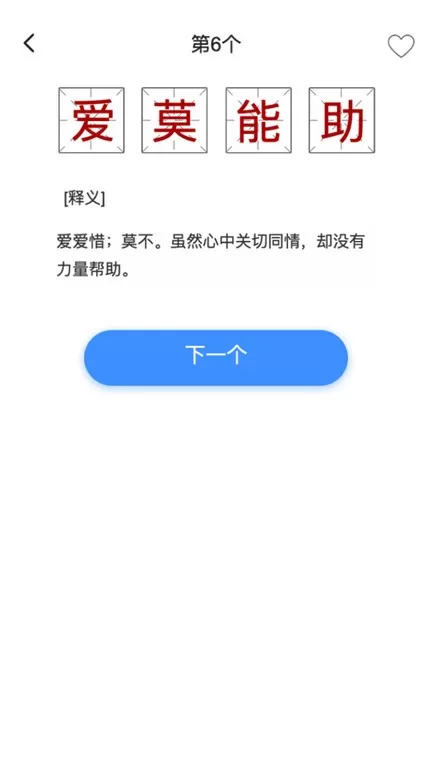 掌上秀才官方免费下载图0