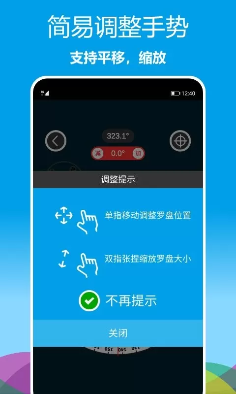 立体罗盘指南针app最新版图1