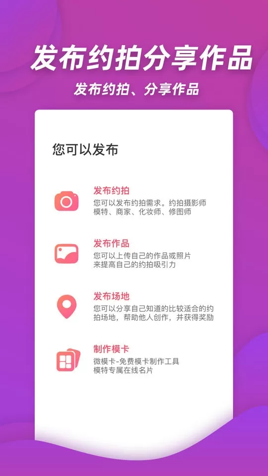 麻豆约拍app最新版图0