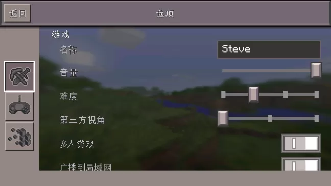 我的世界0.14.0正式版下载免费版图2