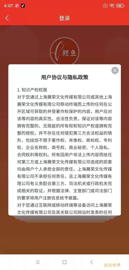 鲤鱼商汇官网版手机版