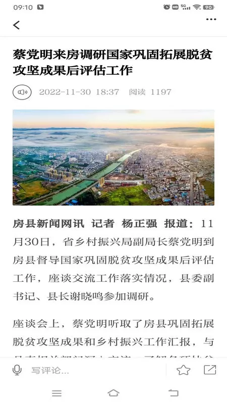 云上房县下载安装免费图0