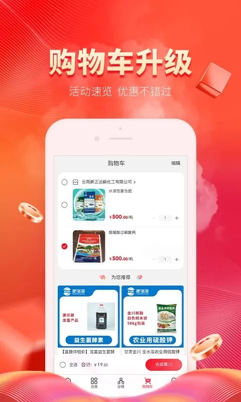 肥多多app最新版图3