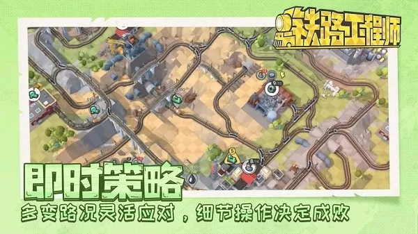 铁路工程师安卓版app图2