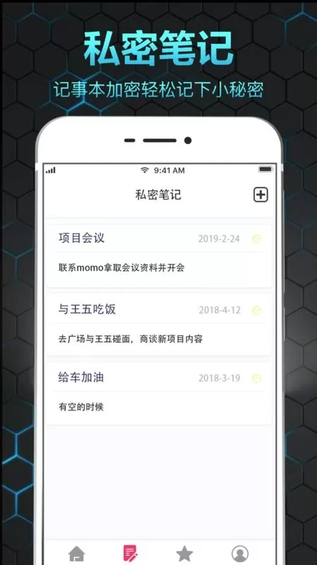 隐私保险箱下载官方版图1