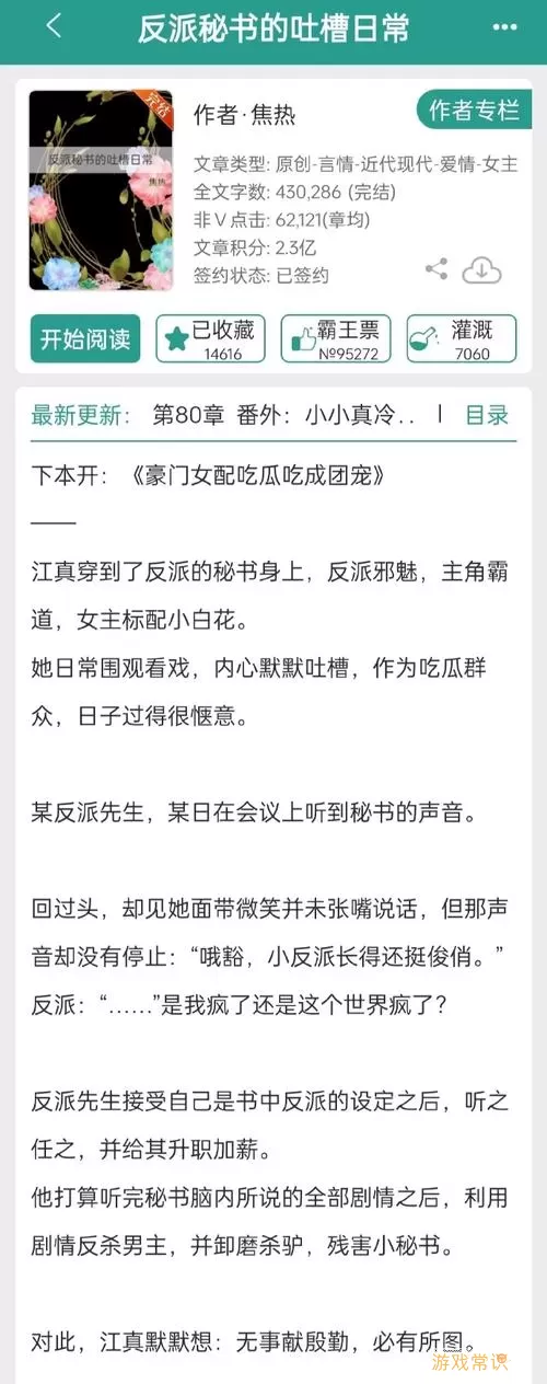 茶间小说惊世凰谋又美又飒小说免费阅读下载