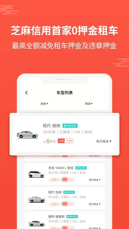 大方租车app安卓版图3