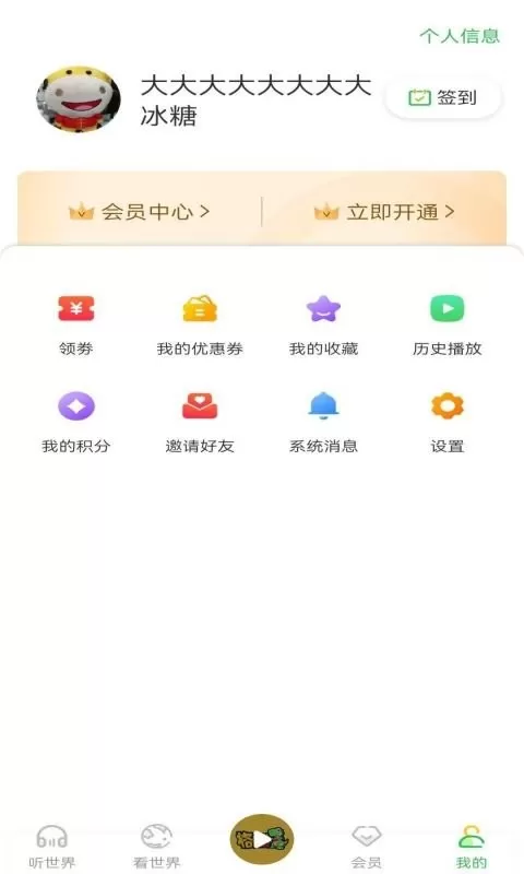 格格龙故事口袋app安卓版图2