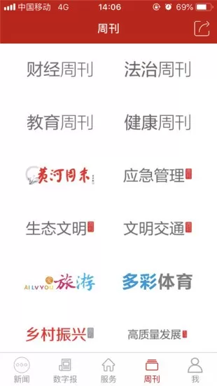 渭南发布官网版app图2