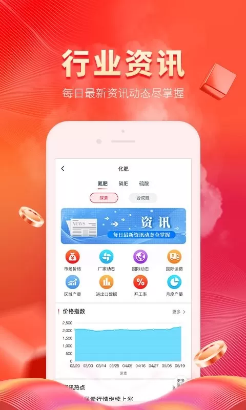 肥多多app最新版图2