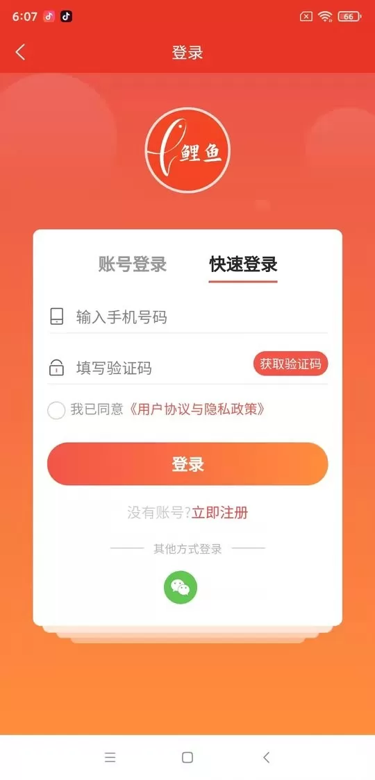 鲤鱼商汇官网版手机版图2