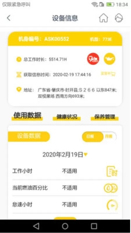 信昌官网版手机版图1