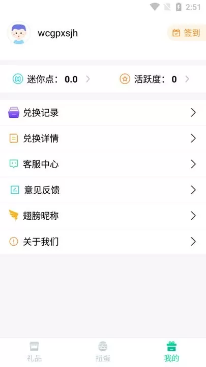 天天领皮肤官网版图1