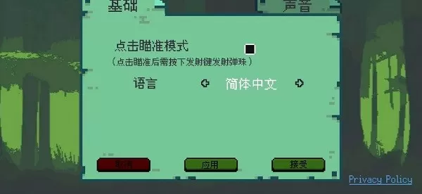 哥布林弹球安卓版安装图1