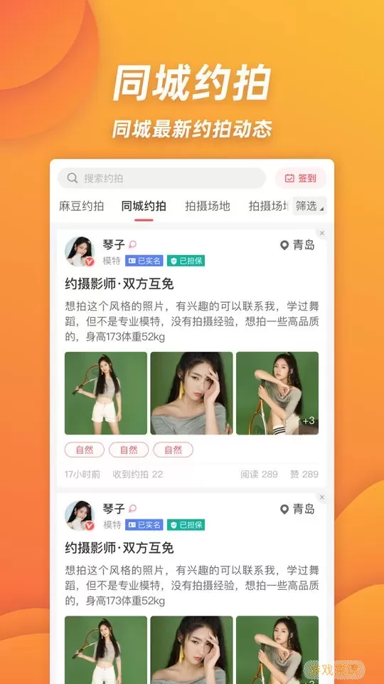 麻豆约拍app最新版