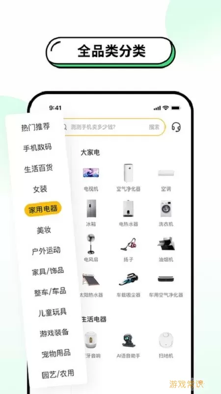 换换二手app下载