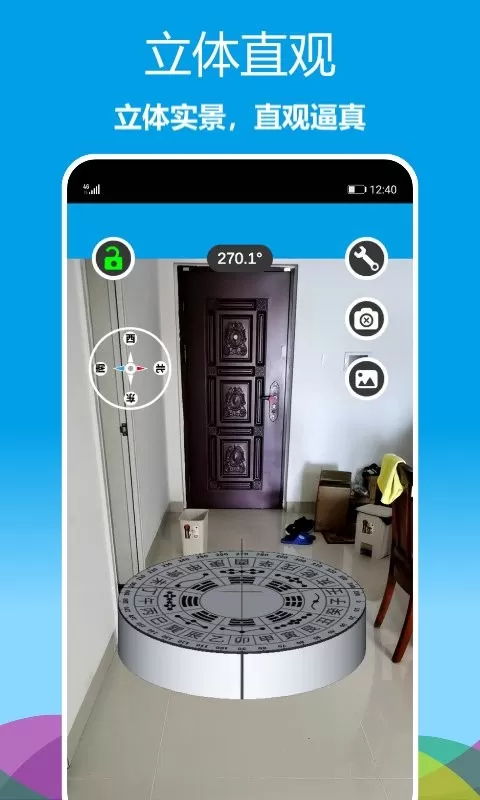 立体罗盘指南针app最新版图0
