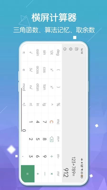 计算器Pro下载安卓图3