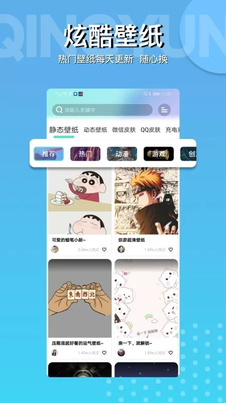 动动壁纸下载最新版图1