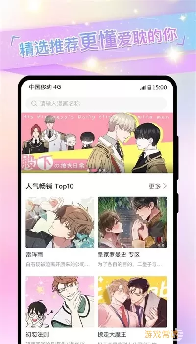 免耽漫画板app最新版