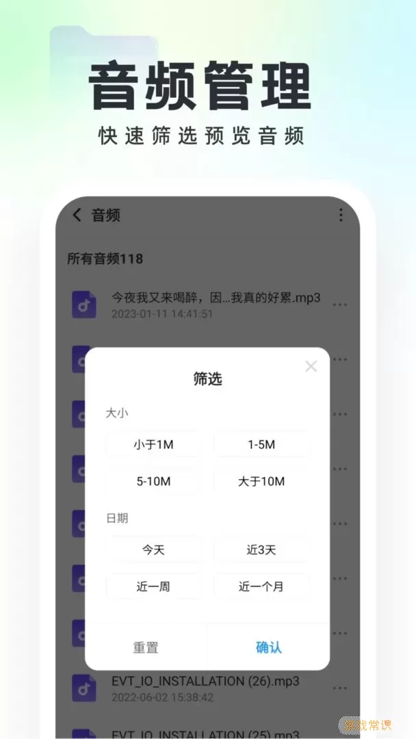 口袋文件管家官网版app