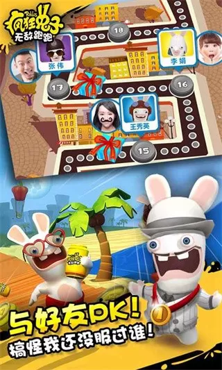 RabbidsCrazyRush官方下载图2