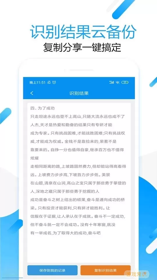 拍图取字下载新版