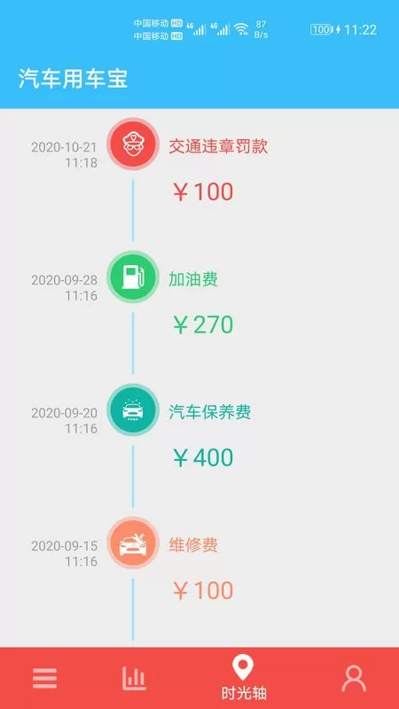 汽车用车宝手机版下载图2