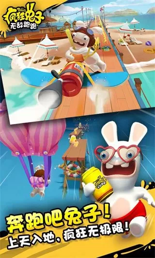 RabbidsCrazyRush官方下载图1