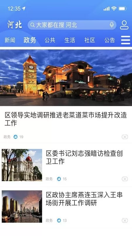 海河之北正版下载图0