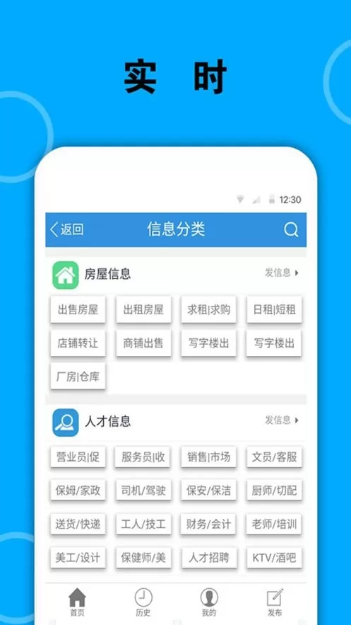 梅河口信息网下载最新版图0