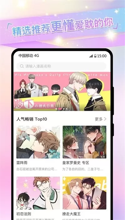 免耽漫画板app最新版图3